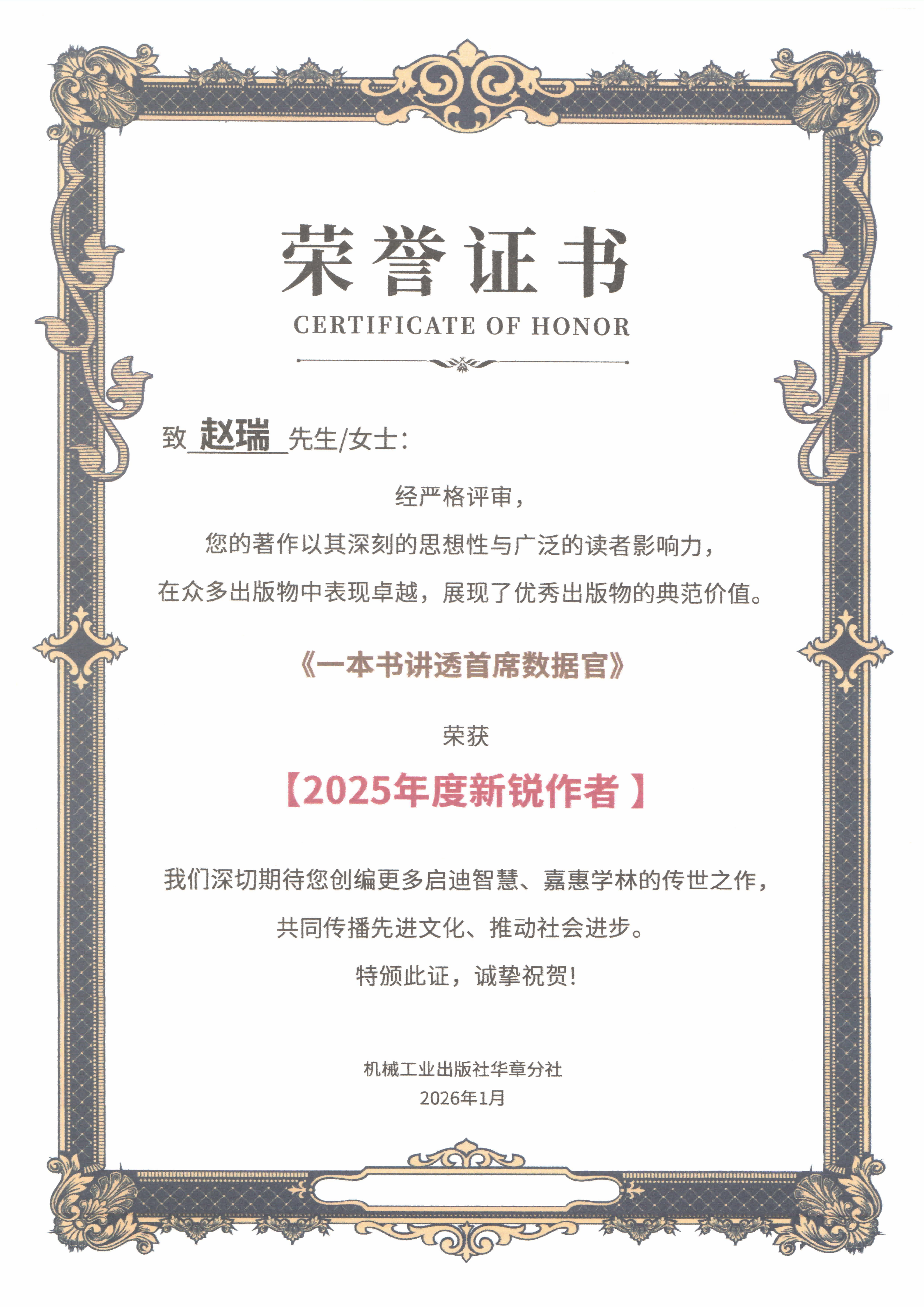 2025年度新锐作者